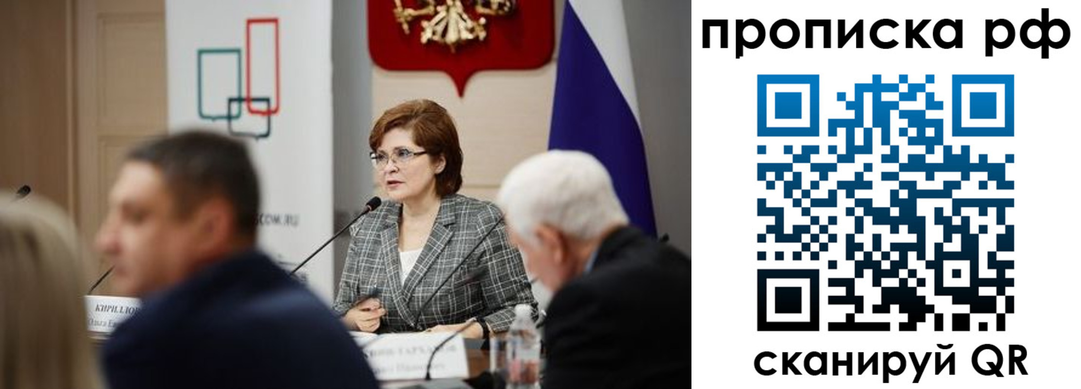 прописка для школы в Санкт-Петербурге