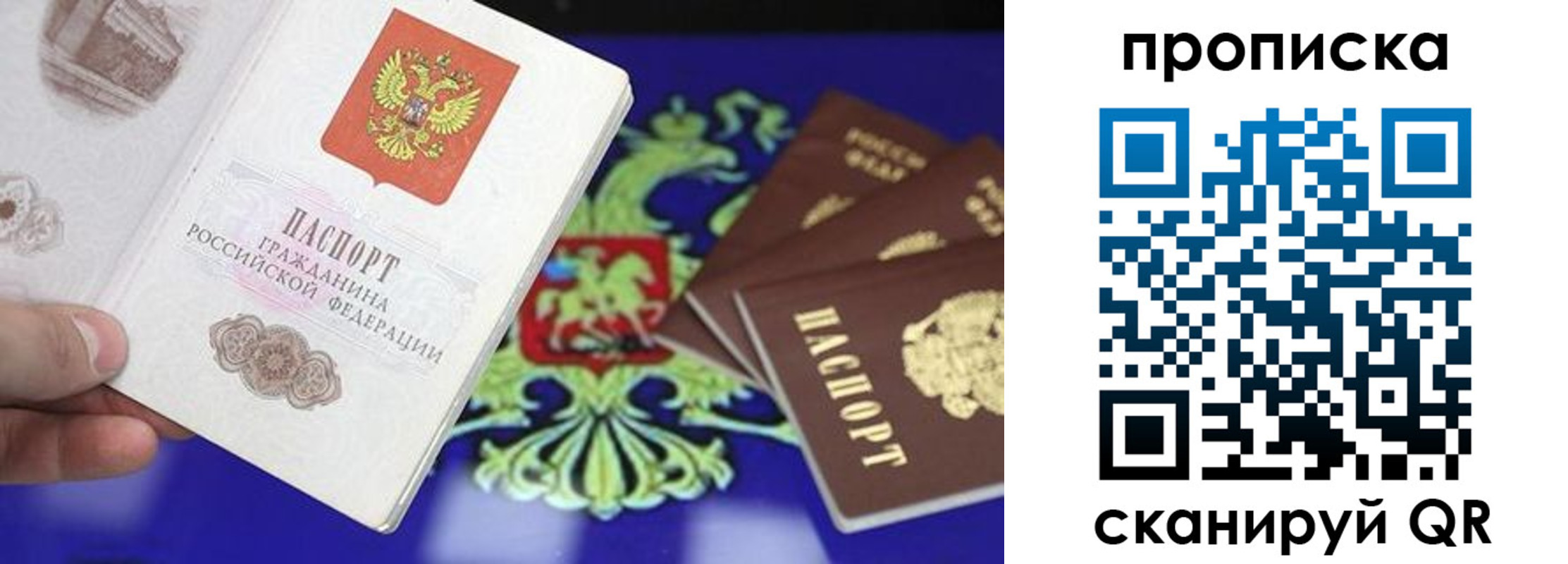 временная регистрация для всех в Санкт-Петербурге