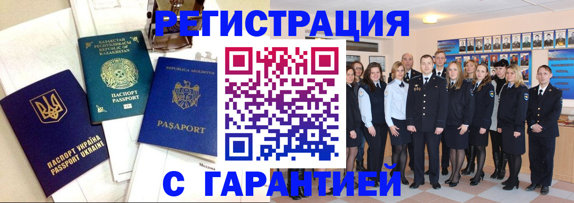 временная регистрация в квартире в Санкт-Петербурге