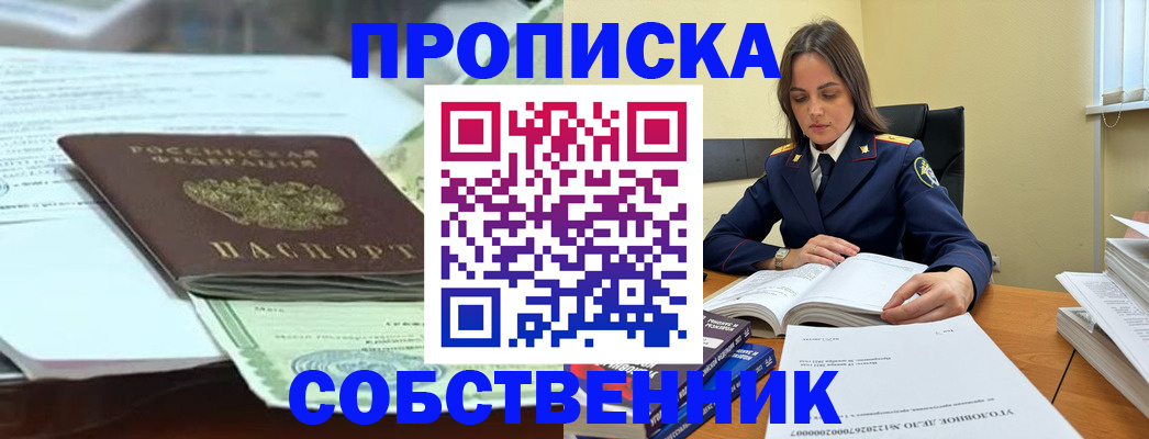 временная регистрация в Санкт-Петербурге