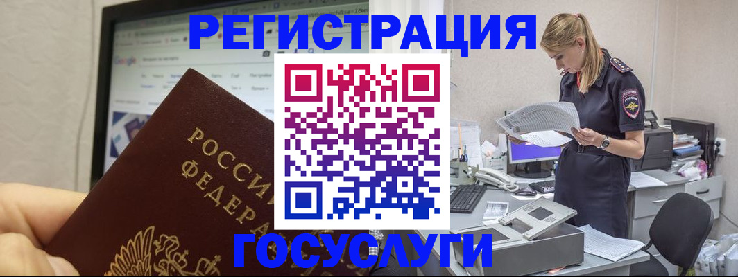 прописка паспорт в Санкт-Петербурге