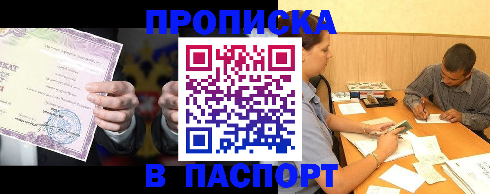 где прописаться в Санкт-Петербурге