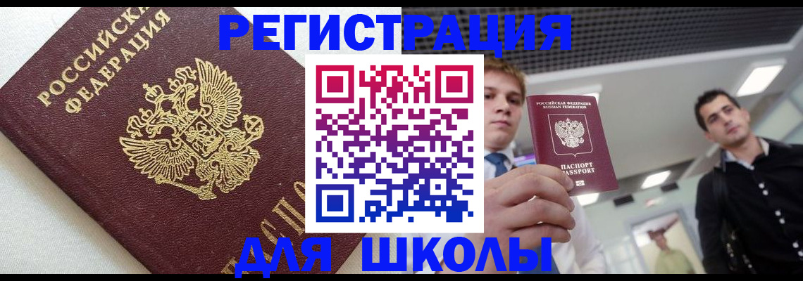 прописка штамп в Санкт-Петербурге