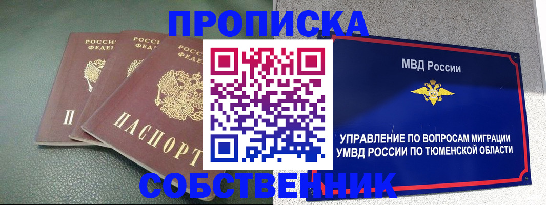 прописка законно в Санкт-Петербурге
